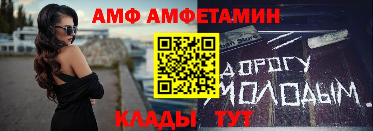 АМФ VHQ Балашов