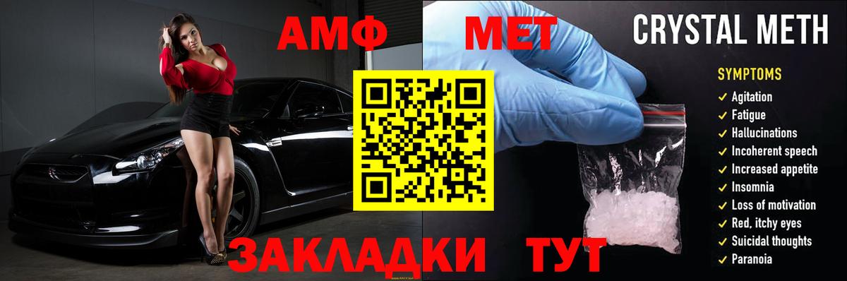 АМФ  АМФЕТАМИН Premium  Вход с VPN  Балашов 