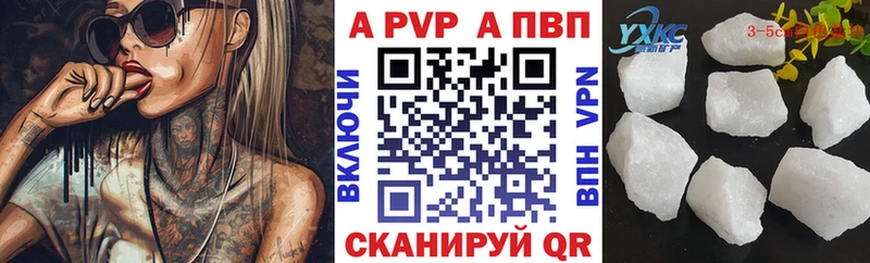 Alpha-PVP Соль  Балашов 
