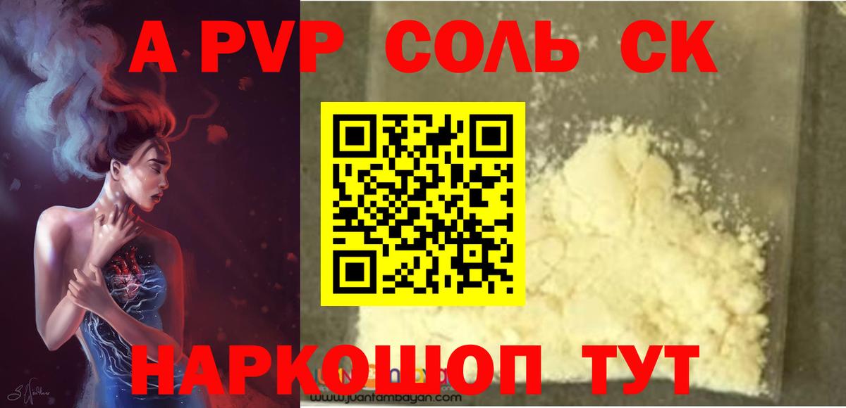 Alpha PVP кристаллы Балашов