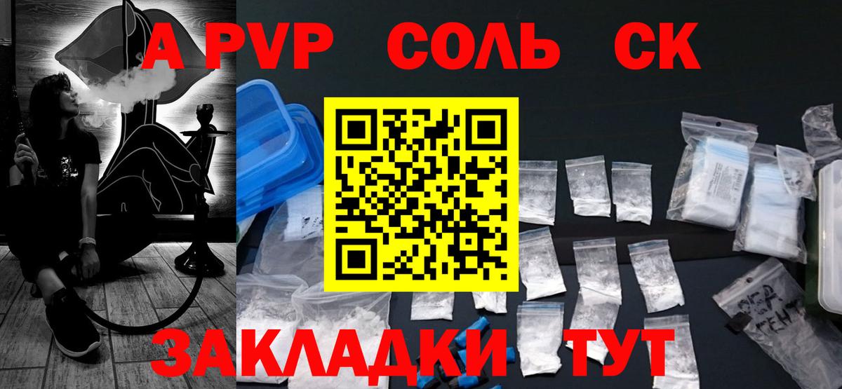 Alfa_PVP крисы CK Балашов