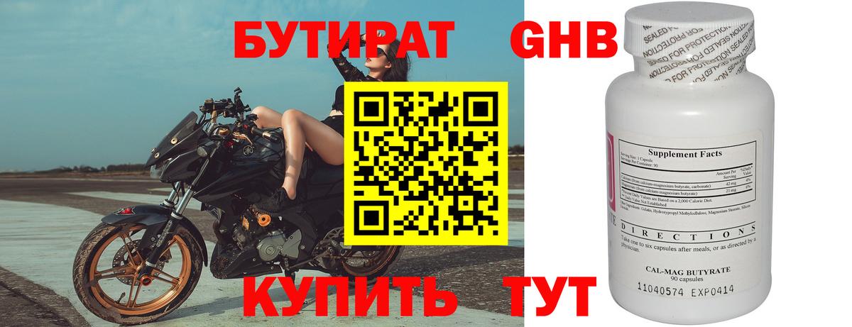 БУТИРАТ оксана  Вход с VPN  Балашов 