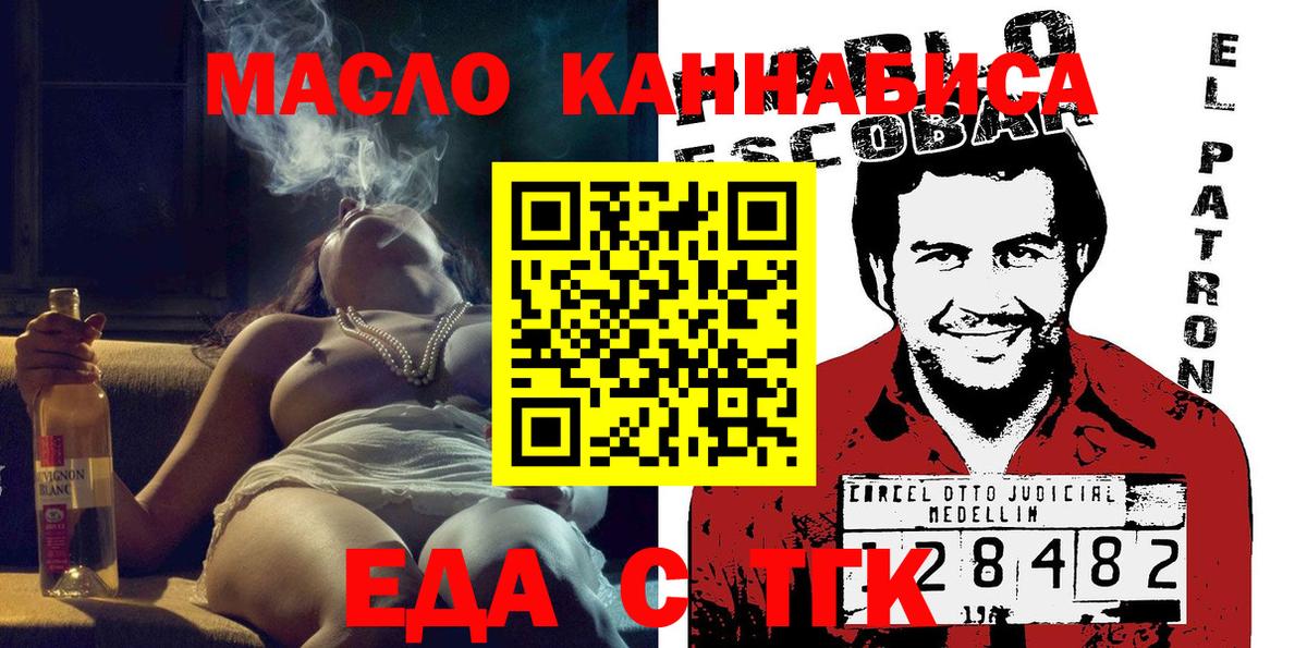 Canna-Cookies марихуана  Вход с VPN  Балашов 