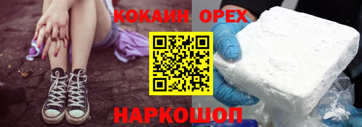 COCAIN Колумбийский  COCAIN Эквадор  Вход с VPN  Балашов 