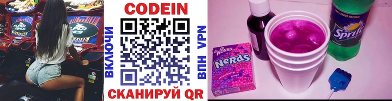 Codein Purple Drank  наркота  Балашов 