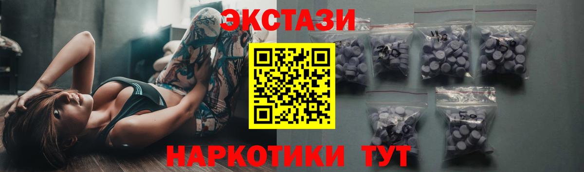Ecstasy VHQ  что такое наркотик  Балашов  Экстази  Вход с VPN  Ecstasy Дубай 