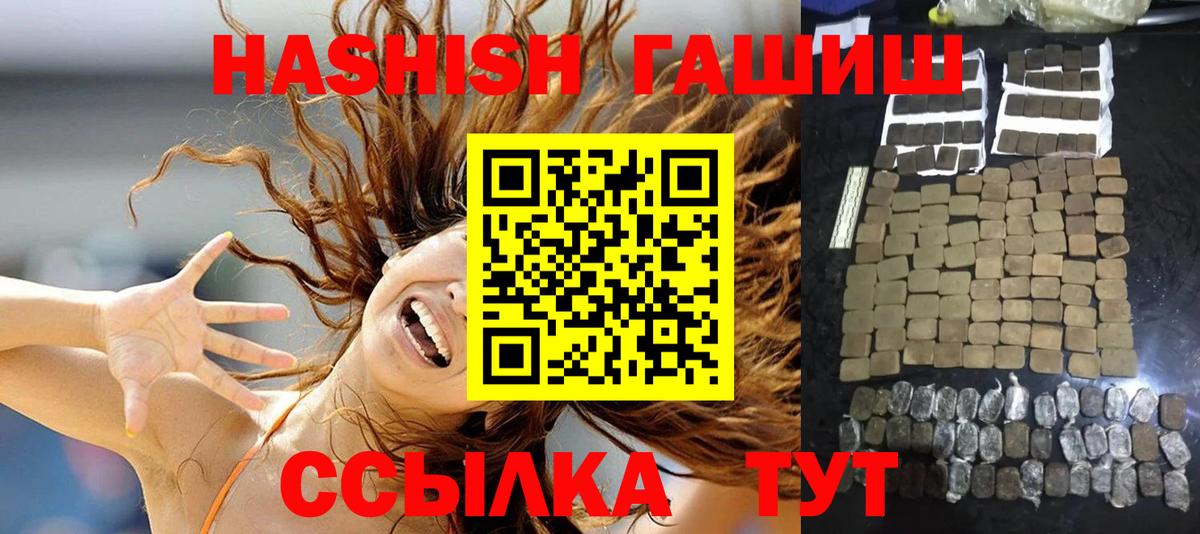 Гашиш убойный Балашов