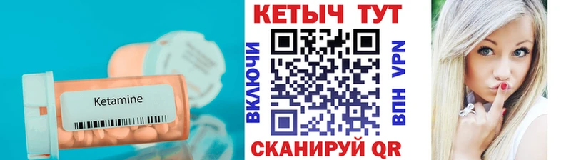 КЕТАМИН VHQ  Балашов 