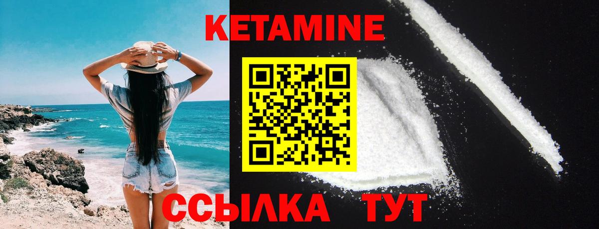 Балашов  Кетамин VHQ  Кетамин VHQ  Вход с VPN 