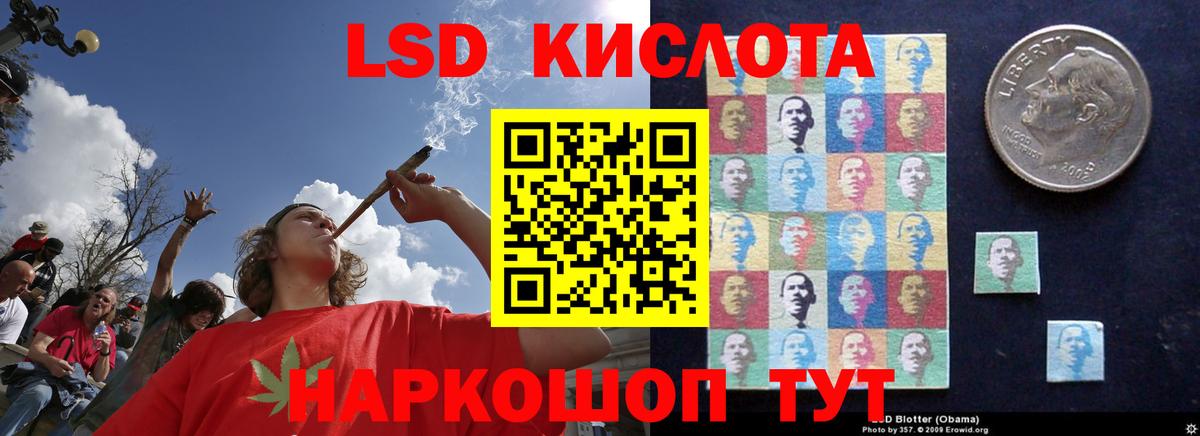 ЛСД экстази кислота Балашов
