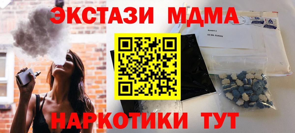 Балашов  MDMA crystal  Вход с VPN  MDMA crystal 