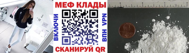Меф мука  Балашов 