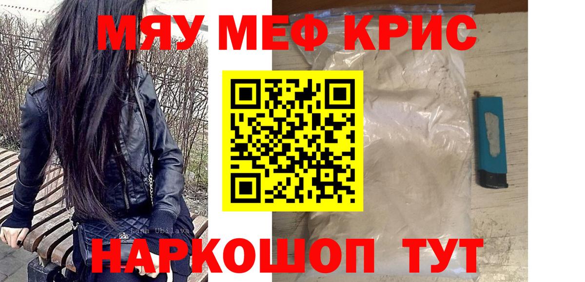 Меф  Балашов