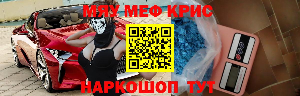Мефедрон  МЯУ-МЯУ  что такое наркотик  Балашов  Мефедрон мяу мяу  Мефедрон VHQ 