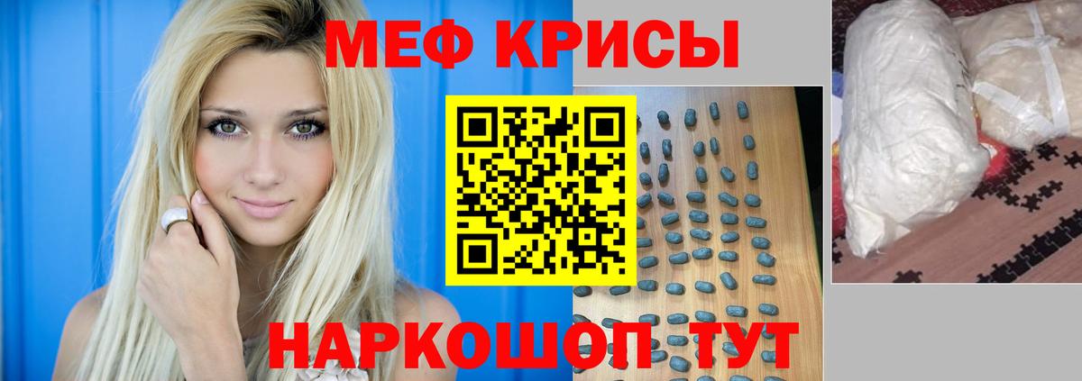 МЕФ mephedrone  Мефедрон  МЕФ  Балашов  даркнет сайт  Вход с VPN 