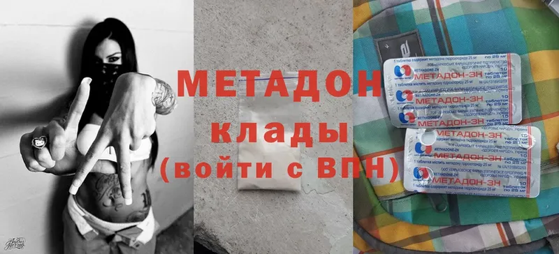 Метадон methadone  Балашов 