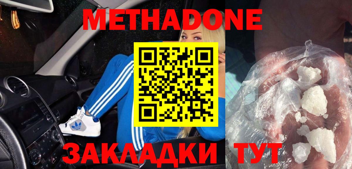 Метадон VHQ Балашов
