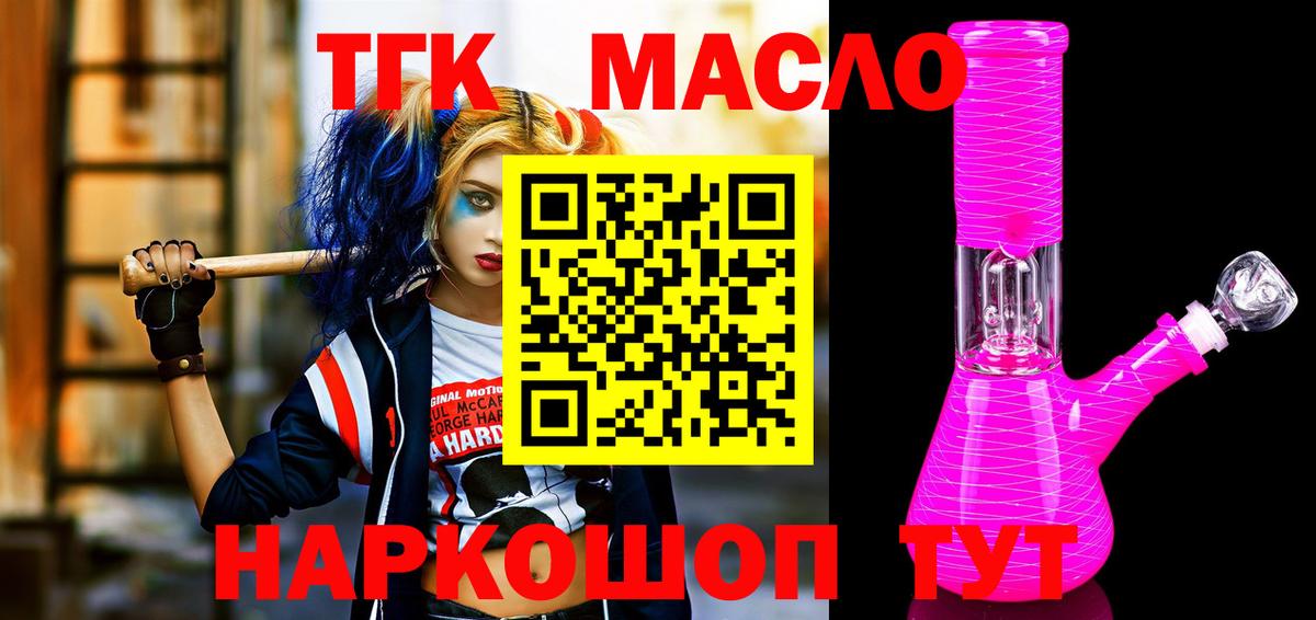 ТГК концентрат Балашов
