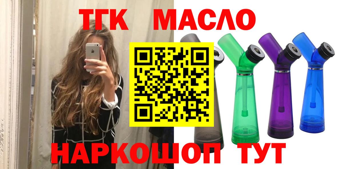 Дистиллят ТГК вейп с тгк Балашов