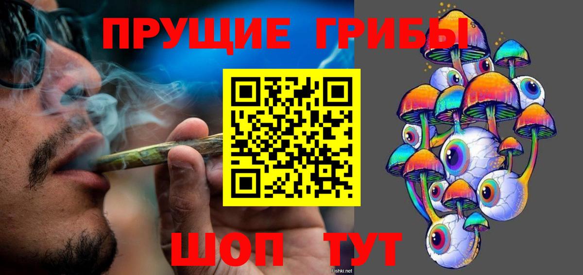 Галлюциногенные грибы мицелий  Вход с VPN  Балашов 