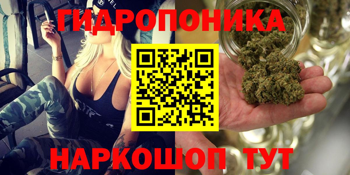 Канабис планчик Балашов